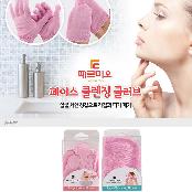 Facial Cleansing Gloves