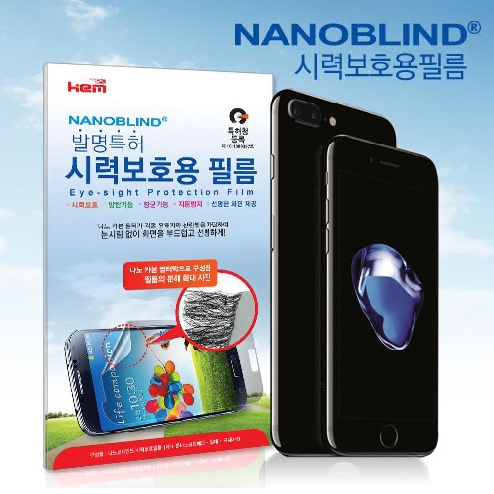 MOBILE EYE-SIGHT PROTECTION FILM