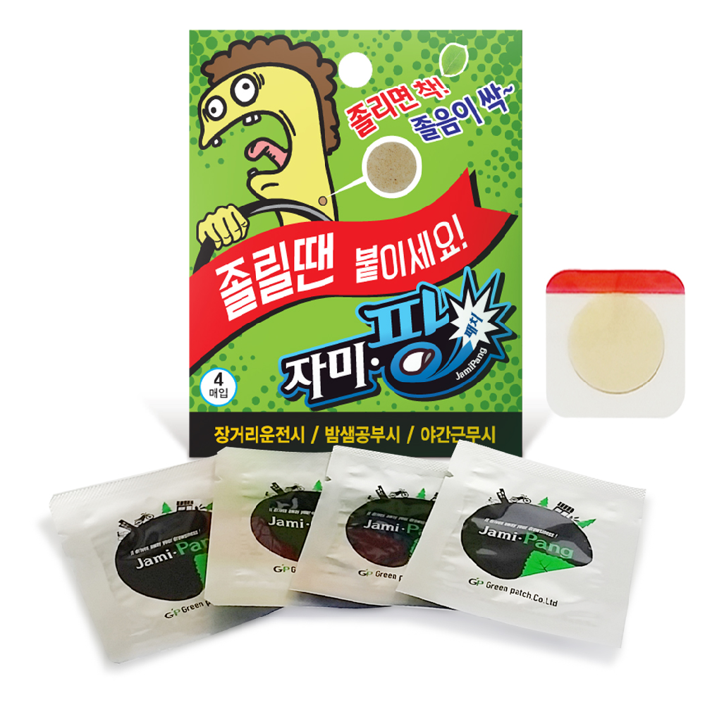 [GREEN PATCH] Jamipang Anti Sleep Wake up Patches