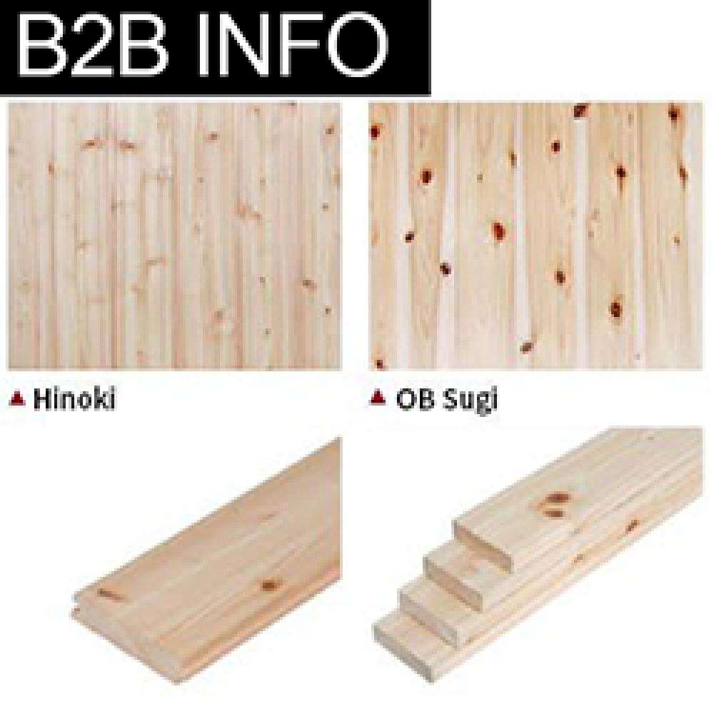 [B2B info] Fire retardant & Quasi noncombustible Wood (準不燃木材)