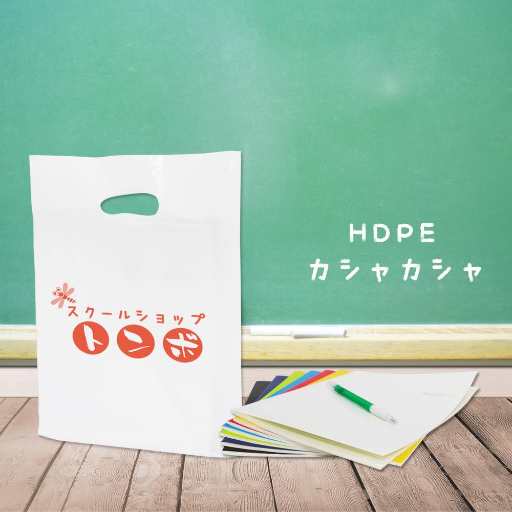 HDPE Mr.POLY Handle Bag No.1