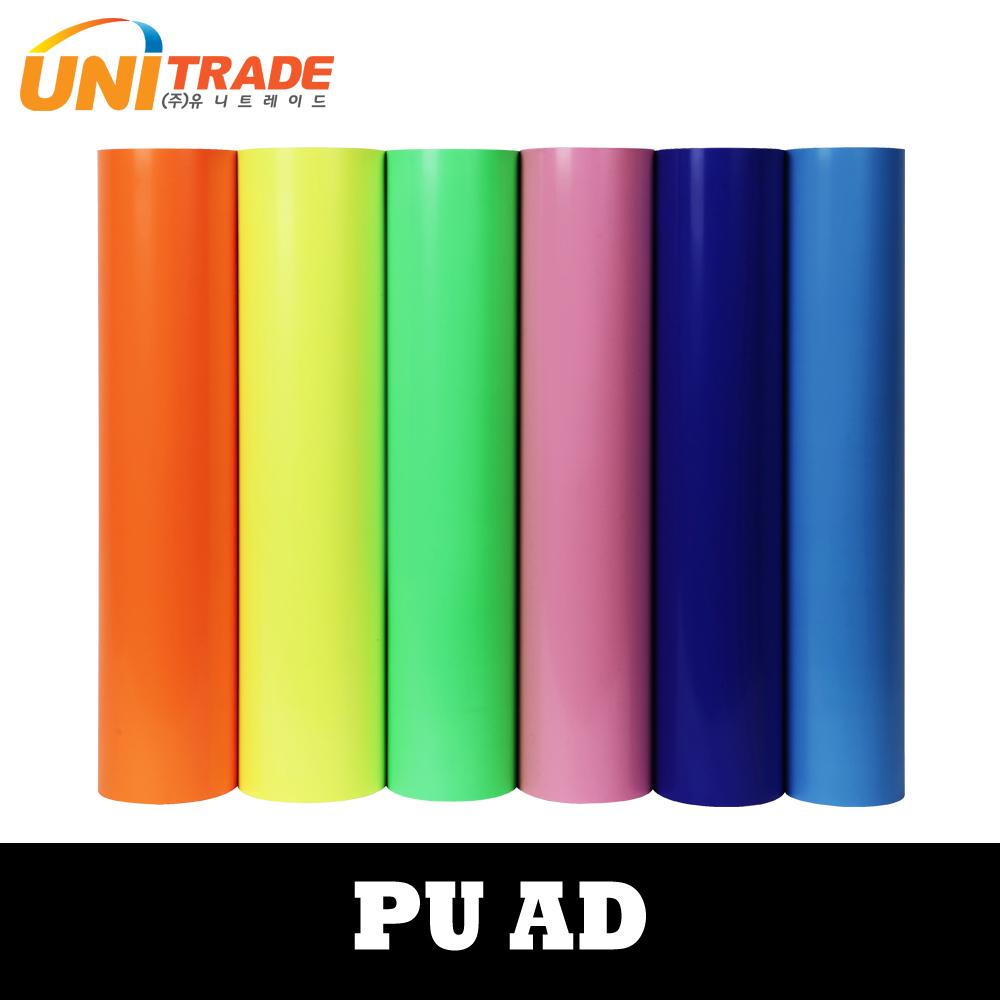 Korea Manufacturer High Quality Soft Touch Heat Transfer Film: CLASSIC PU ADHESIVE