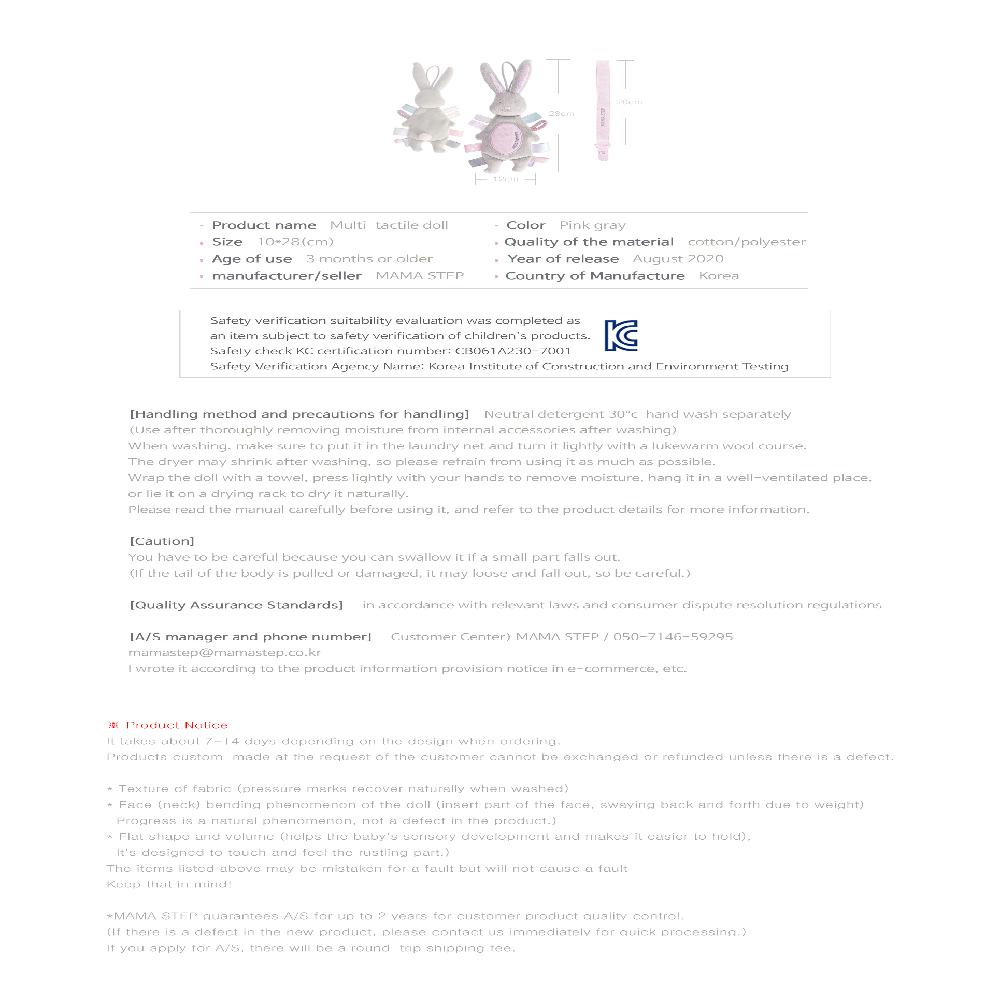 Portable mini sensory comfort "rabbit doll" - a gift box package(Beep)