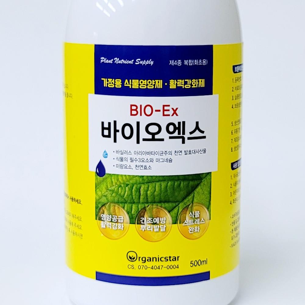 BIO-Ex : Liquid Bio Stimulant for Indoor plant