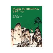 Valley of Minhwa series - 04 Korean folk art Book museum exhibition catalogue hard cover books