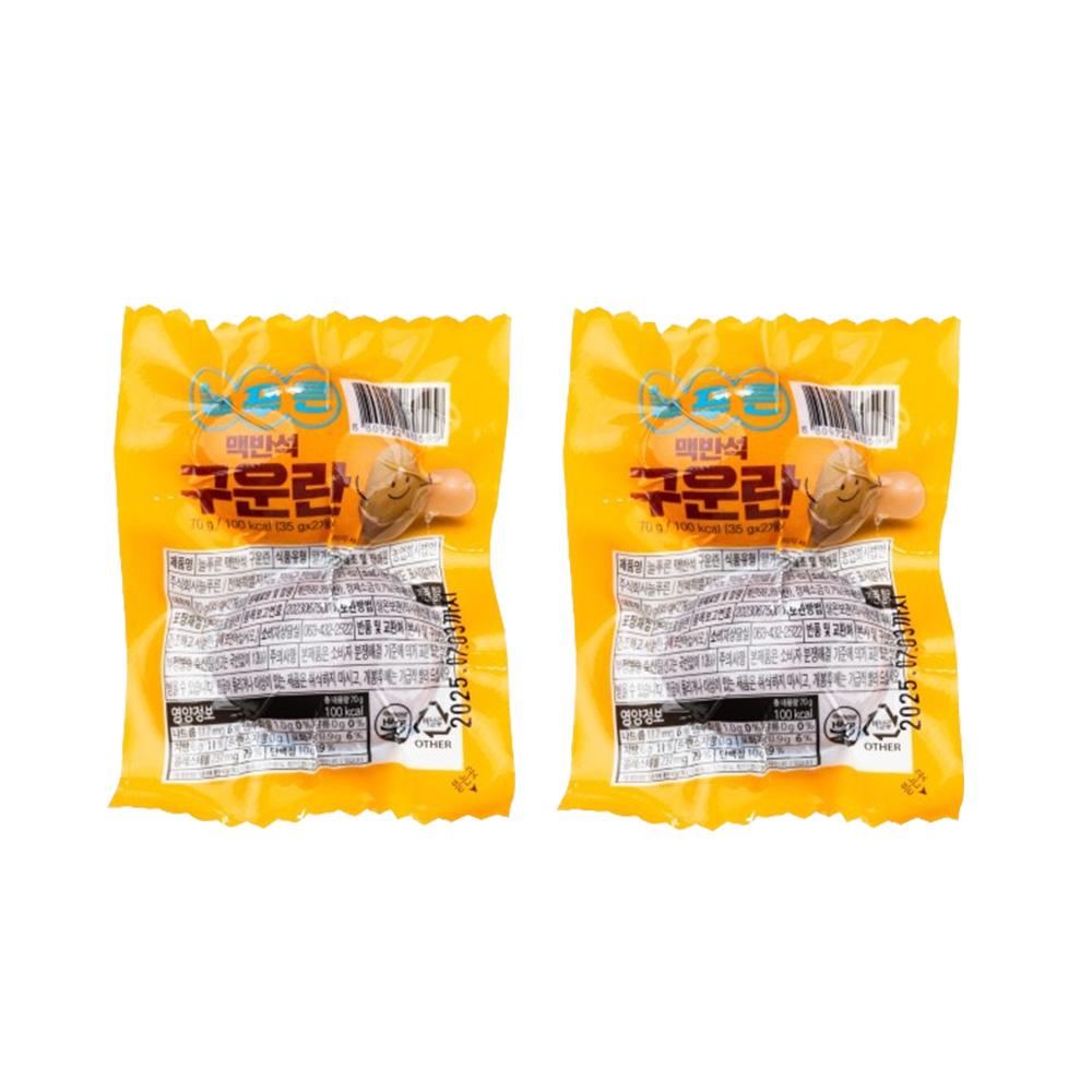 Neul Pureun baked egg