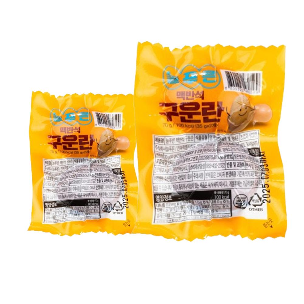 Neul Pureun baked egg