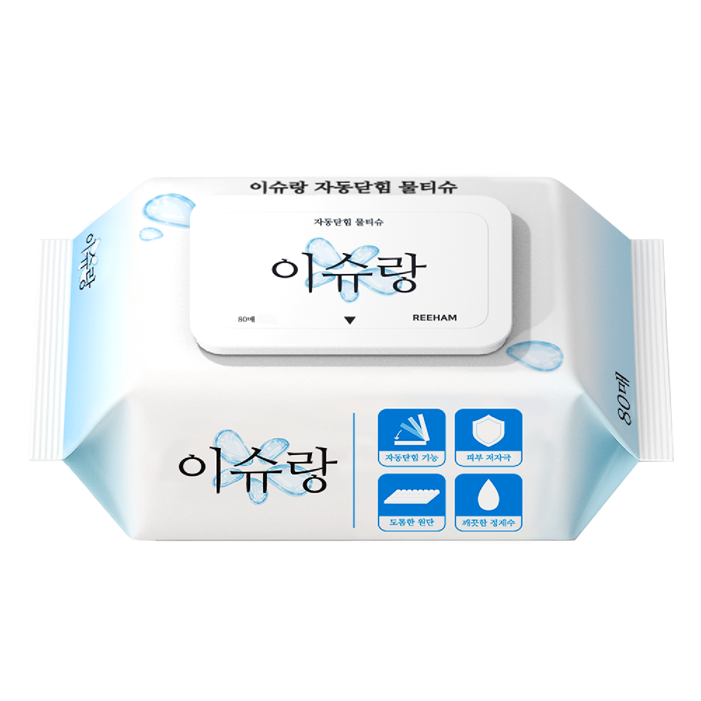 issuelang wet tissue