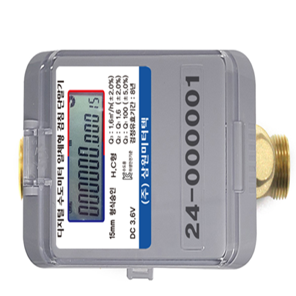 The Integrated Smart Water Meter